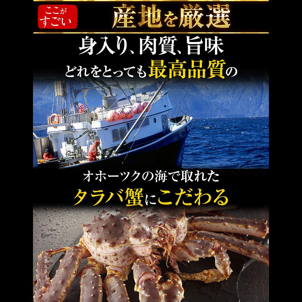 Amazon.co.jp: ますよね ボイル タラバガニ 特大900g(総重量1kg)×2肩